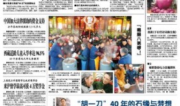 山东新闻线索爆料入口,全民参与，共建和谐山东